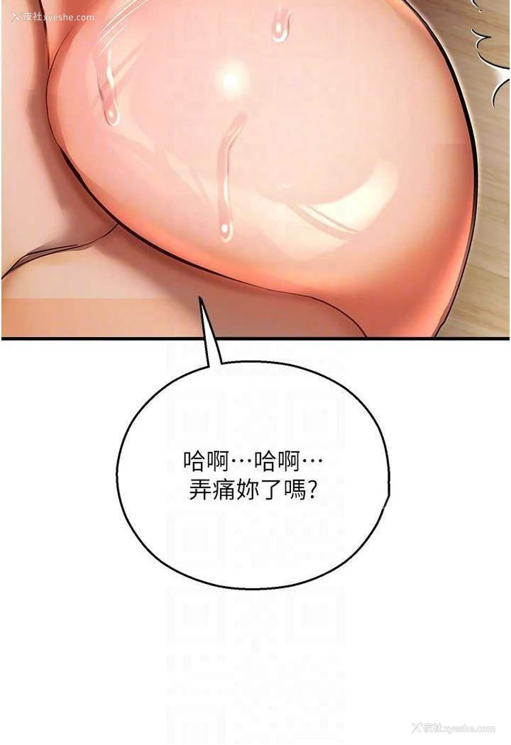 60P - 命运湿乐园