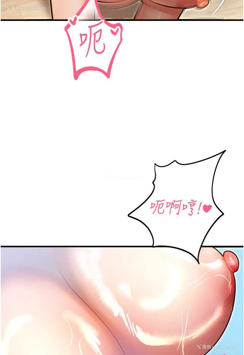 67P - 命运湿乐园