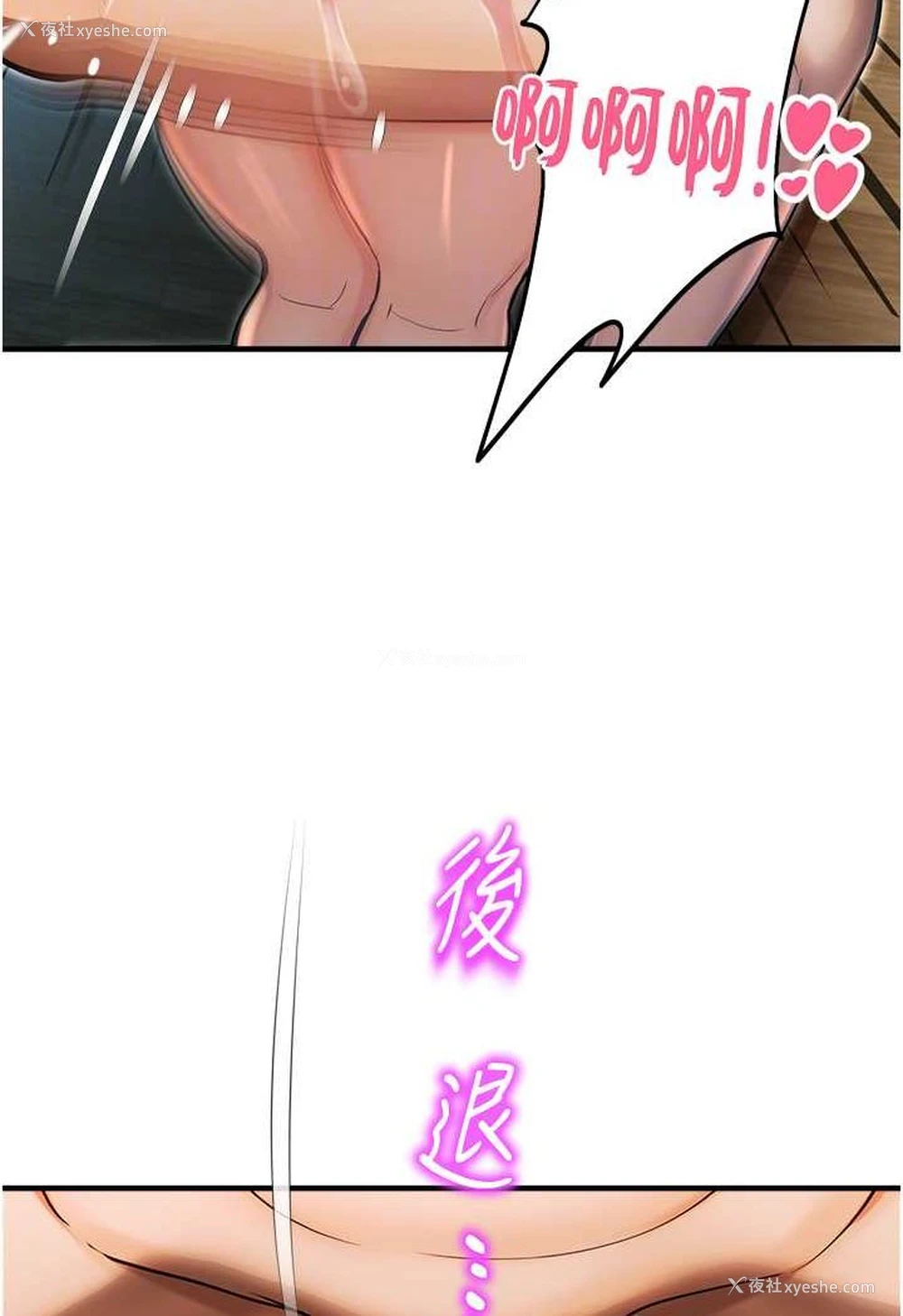 76P - 命运湿乐园
