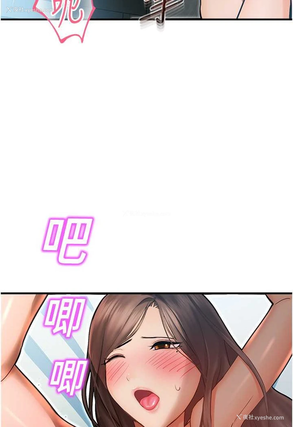 82P - 命运湿乐园