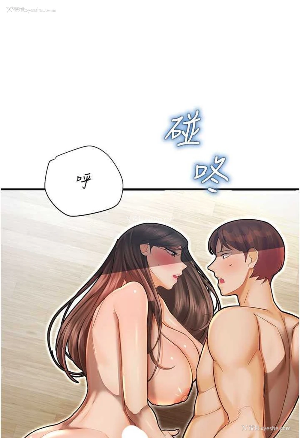 94P - 命运湿乐园