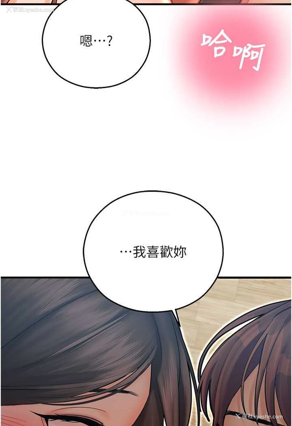 97P - 命运湿乐园
