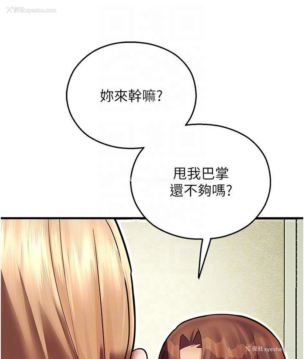 101P - 命运湿乐园