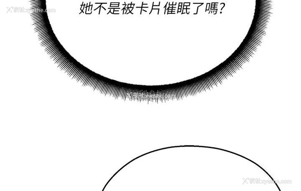 108P - 命运湿乐园