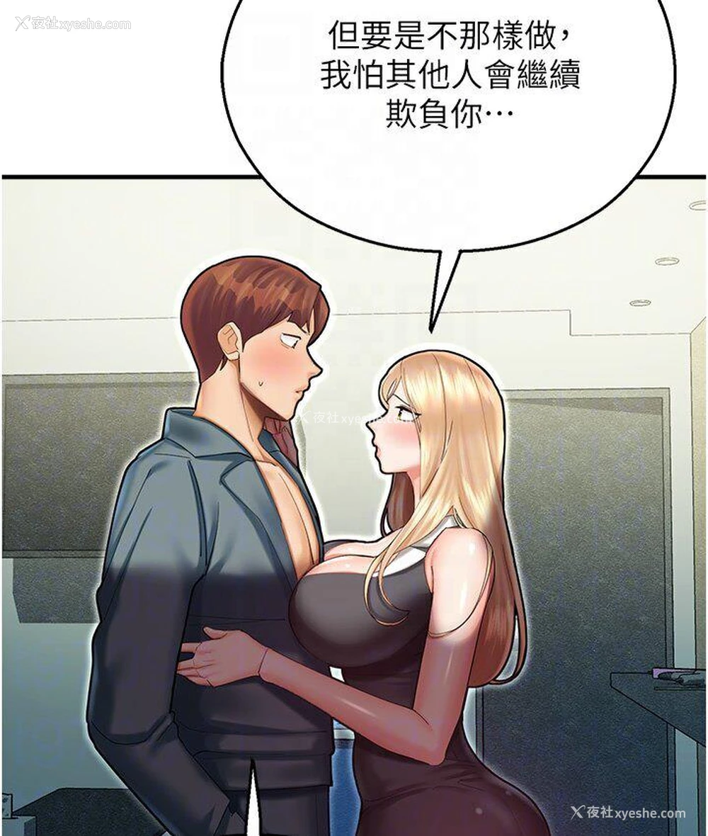109P - 命运湿乐园