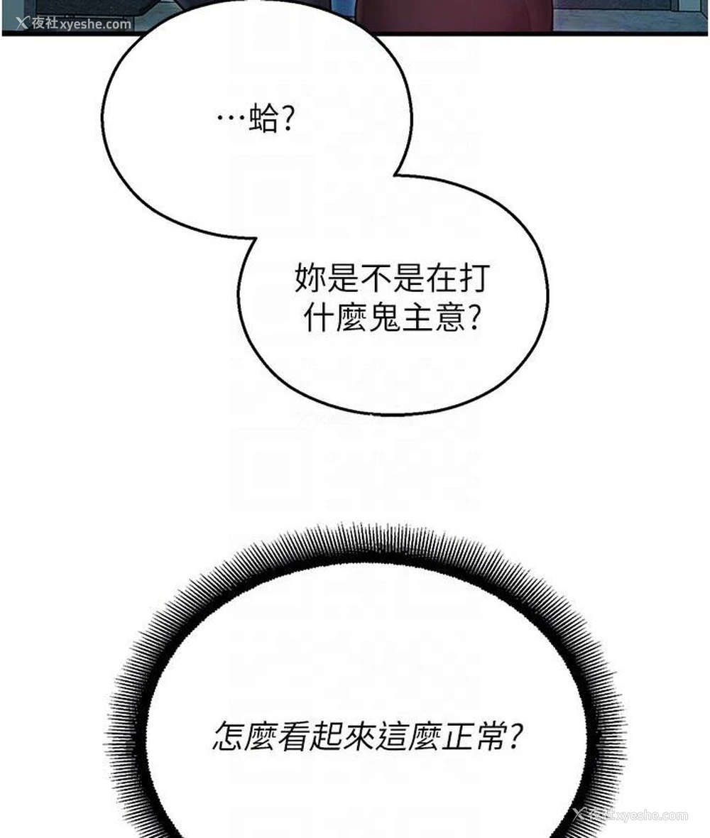 110P - 命运湿乐园