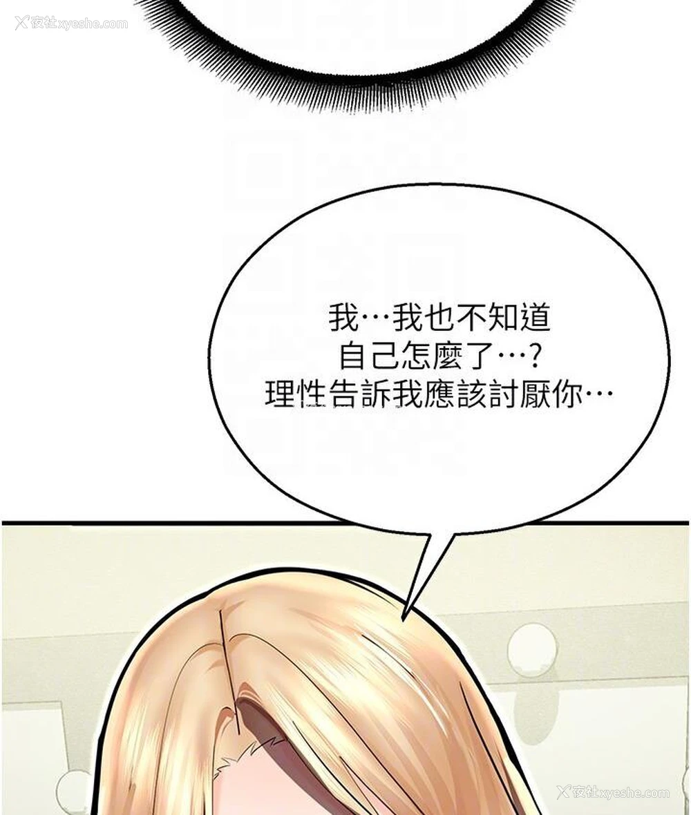 111P - 命运湿乐园