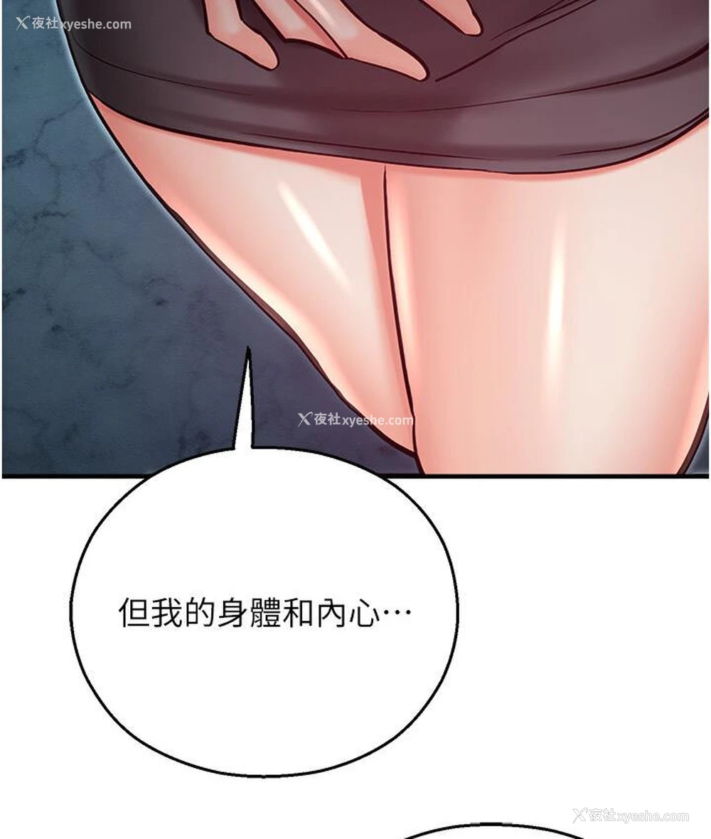 114P - 命运湿乐园