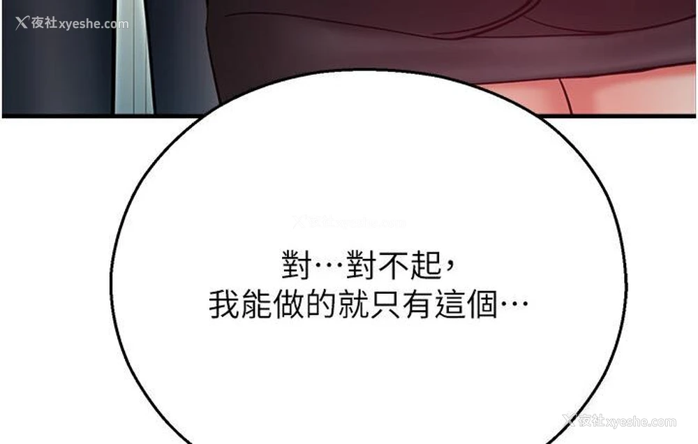 121P - 命运湿乐园