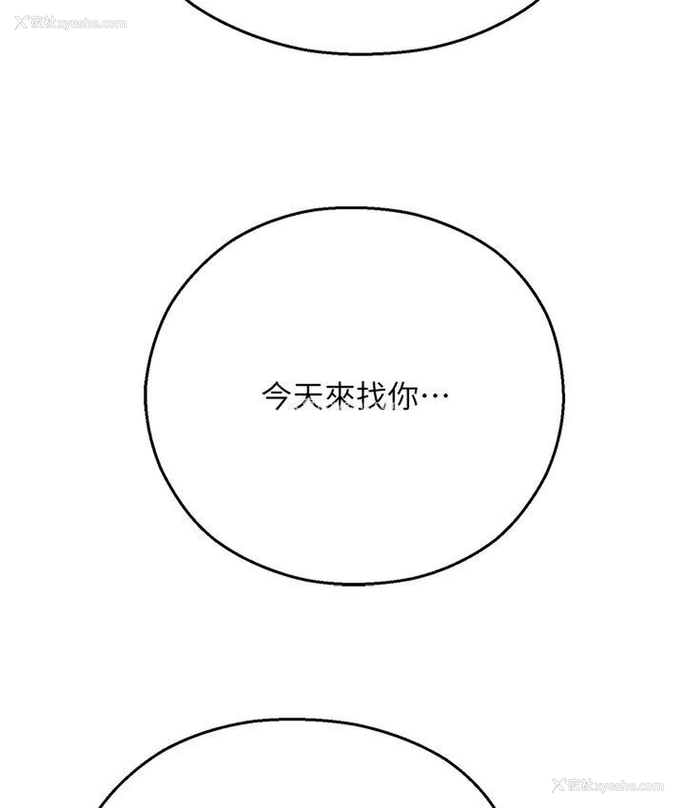 122P - 命运湿乐园