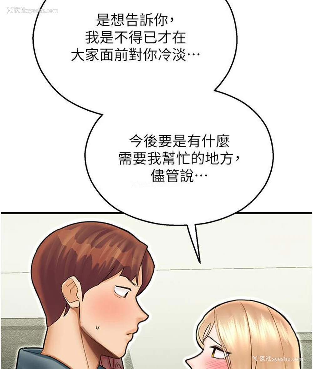 123P - 命运湿乐园
