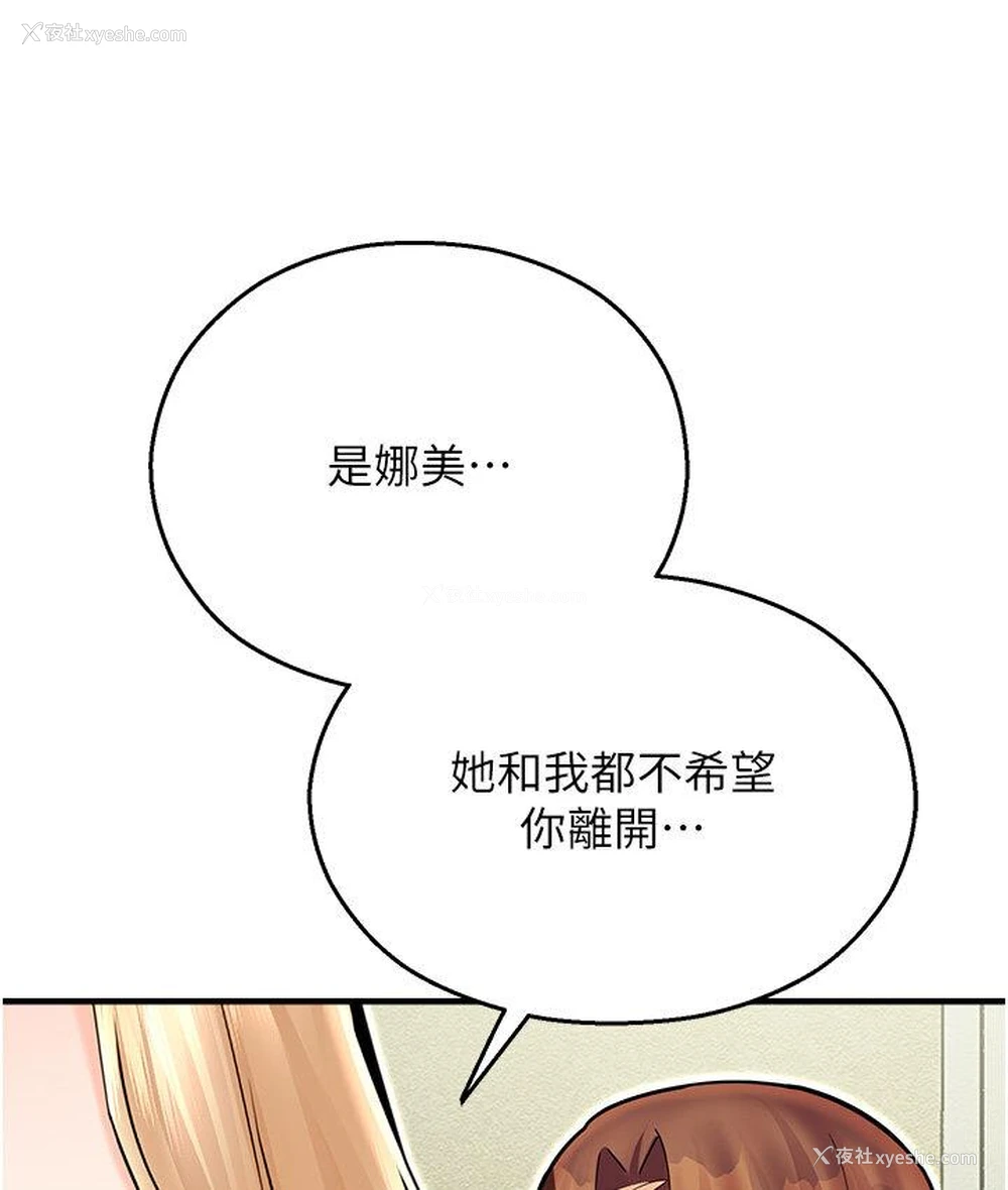 132P - 命运湿乐园