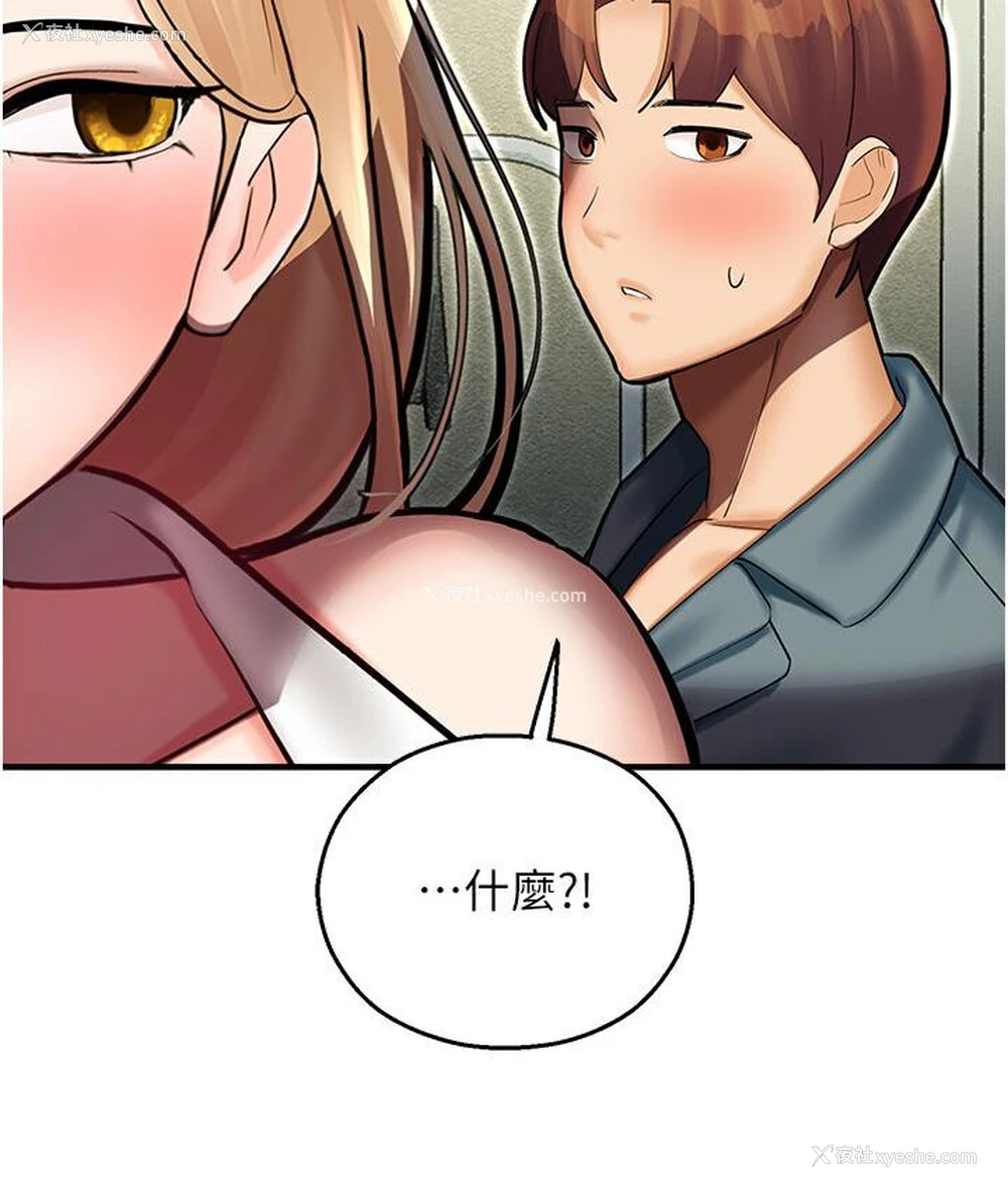 133P - 命运湿乐园