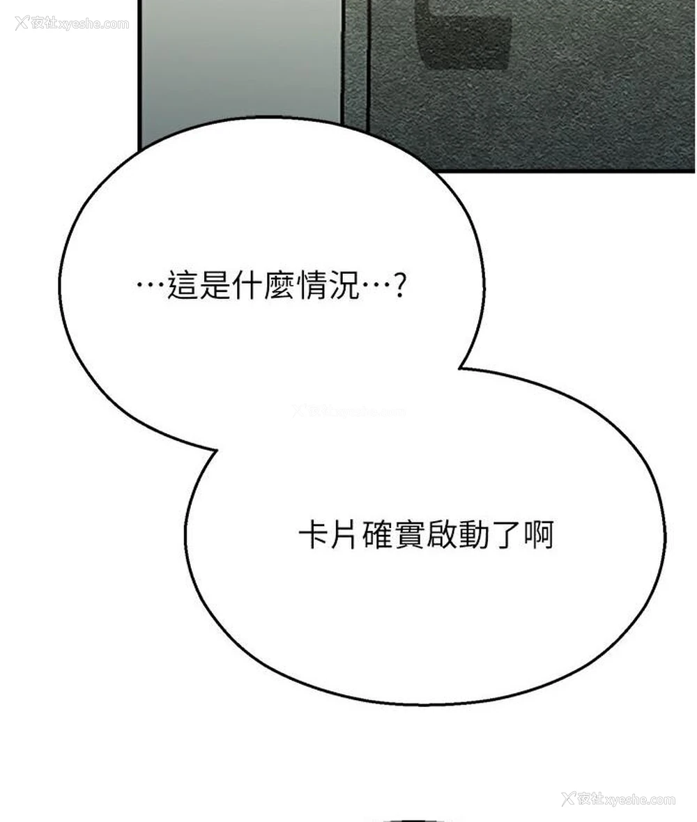 138P - 命运湿乐园