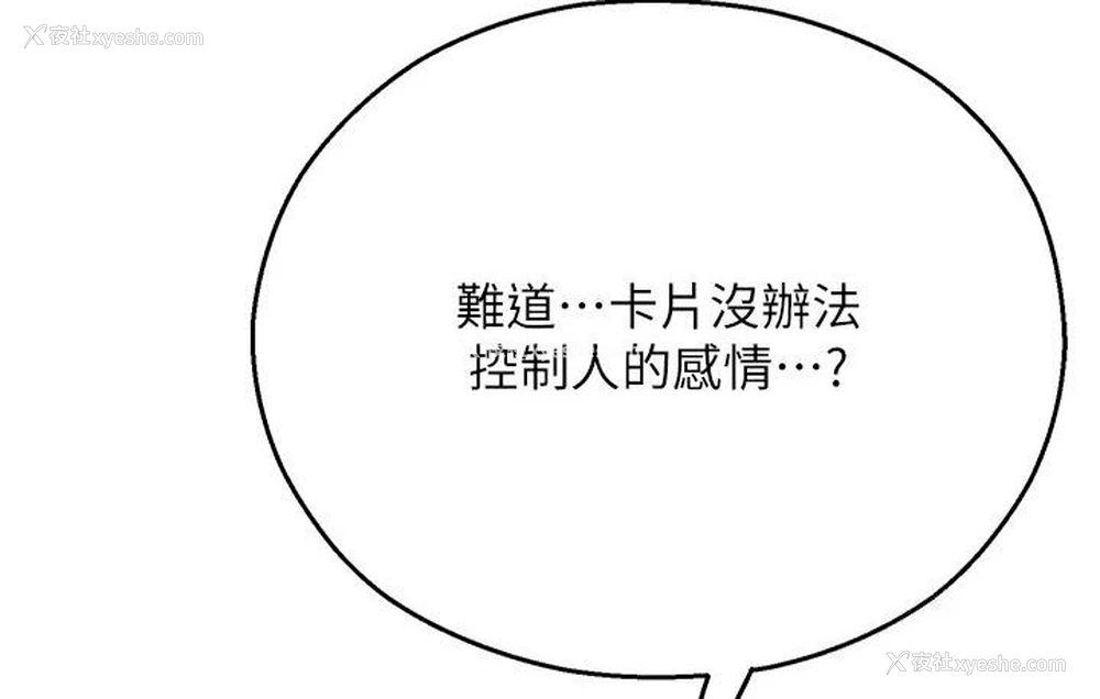 139P - 命运湿乐园