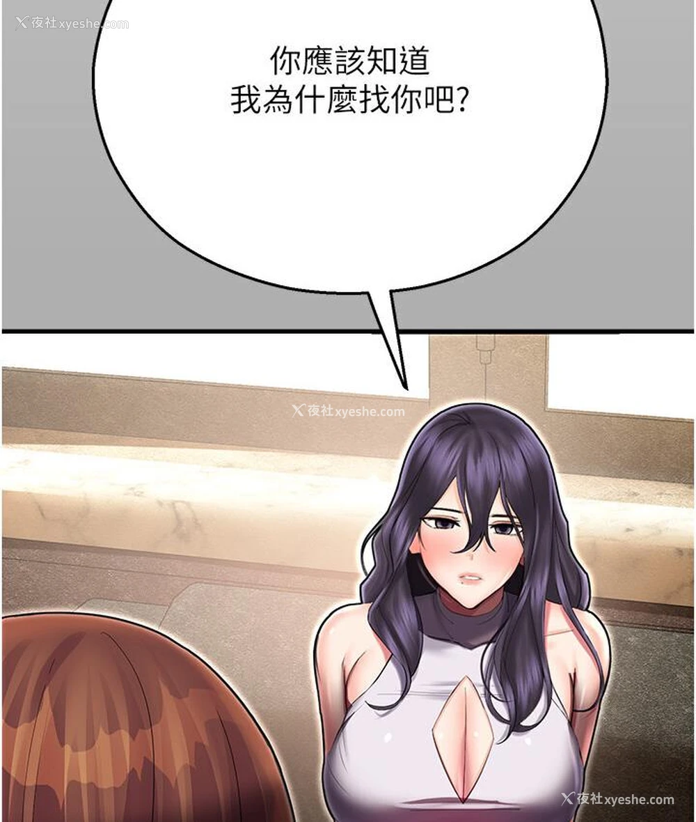 145P - 命运湿乐园