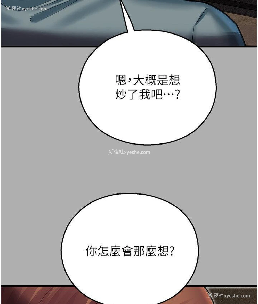 147P - 命运湿乐园