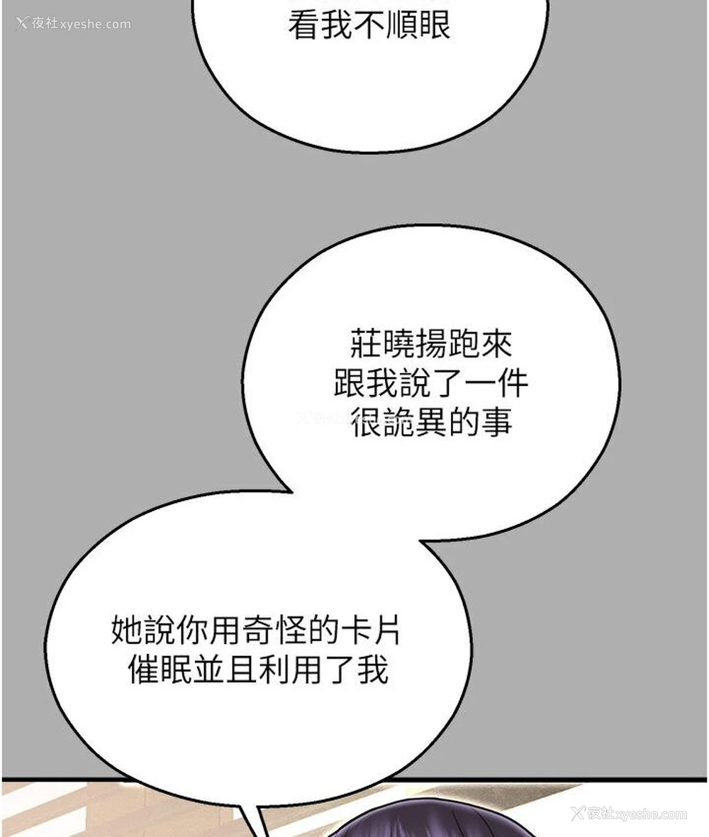 149P - 命运湿乐园