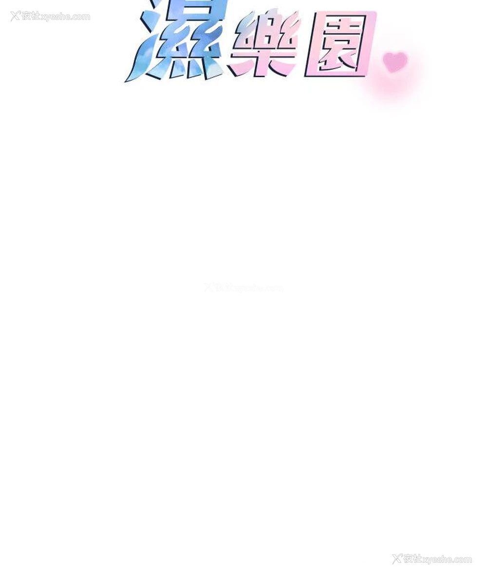 14P - 命运湿乐园