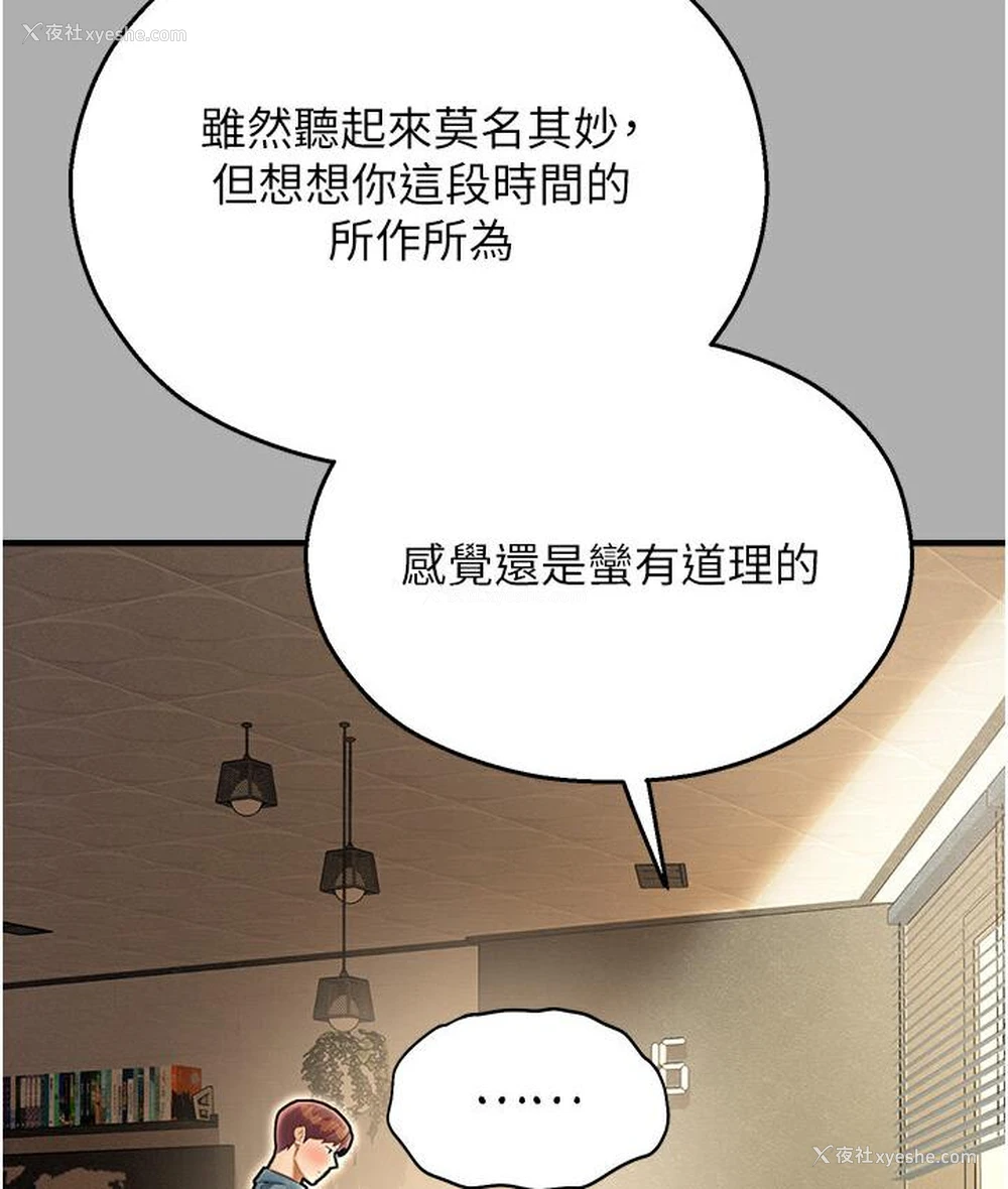 153P - 命运湿乐园