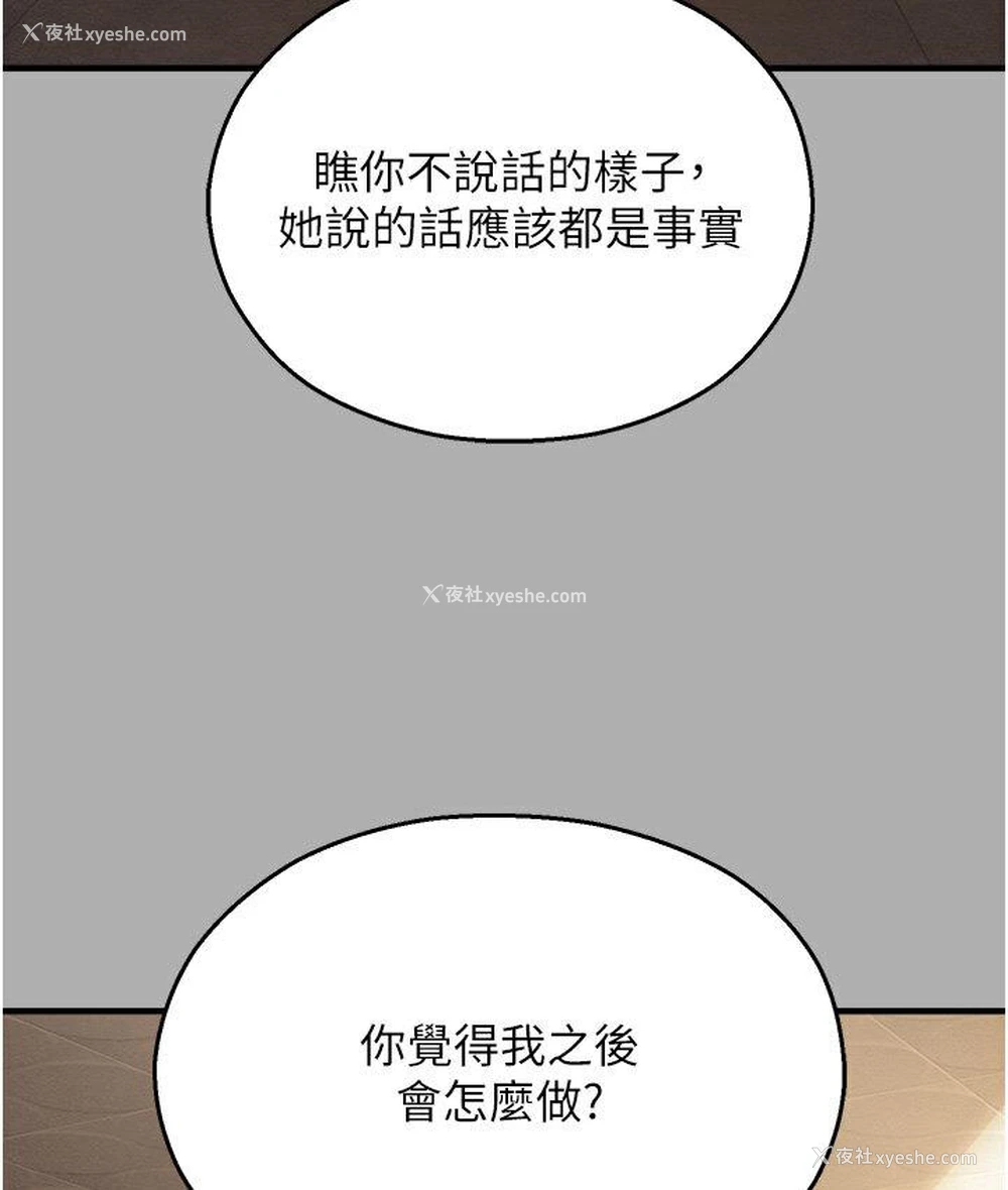 155P - 命运湿乐园