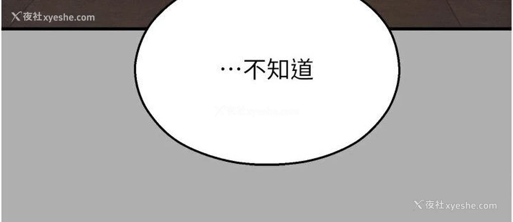 157P - 命运湿乐园