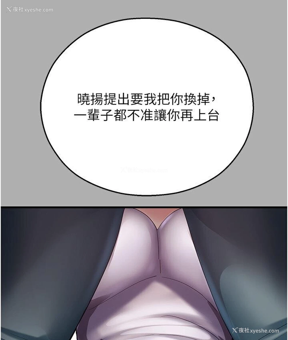 158P - 命运湿乐园