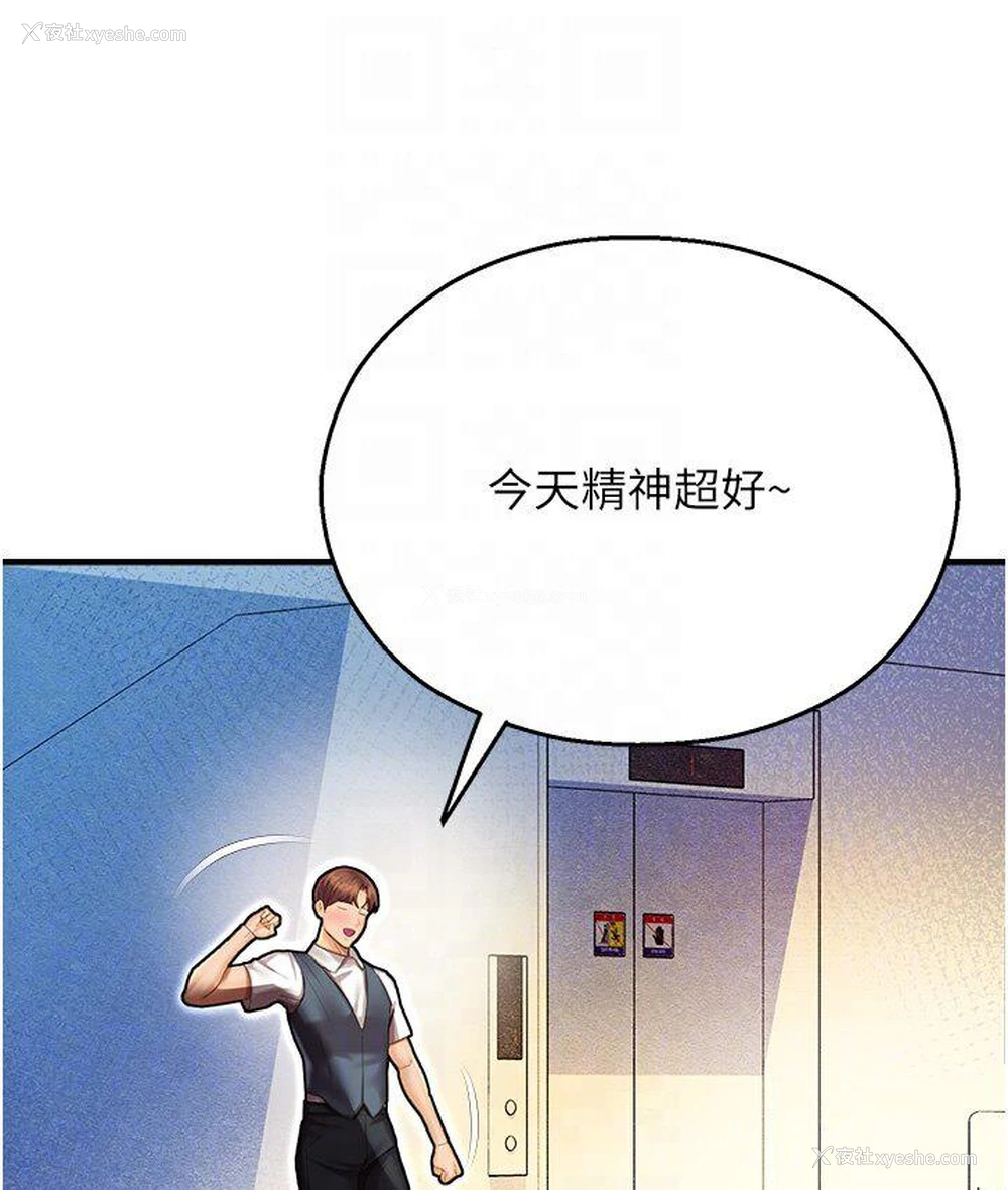 15P - 命运湿乐园