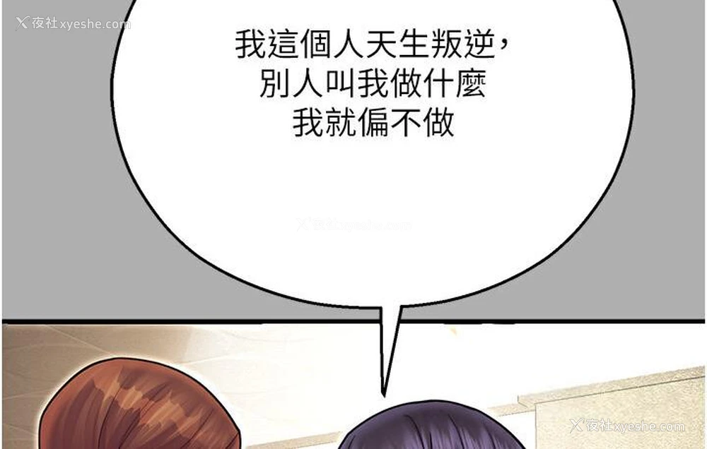 161P - 命运湿乐园