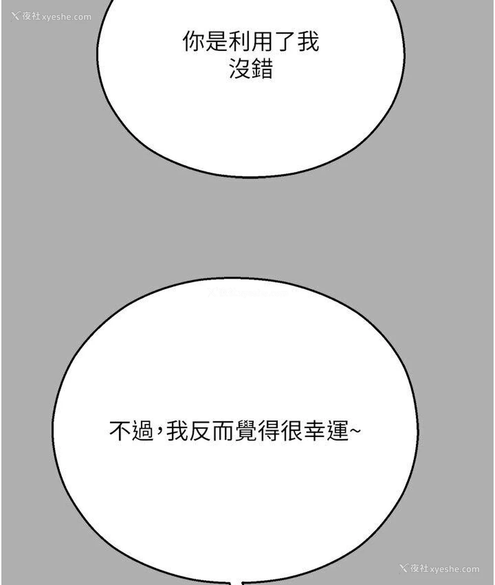 166P - 命运湿乐园