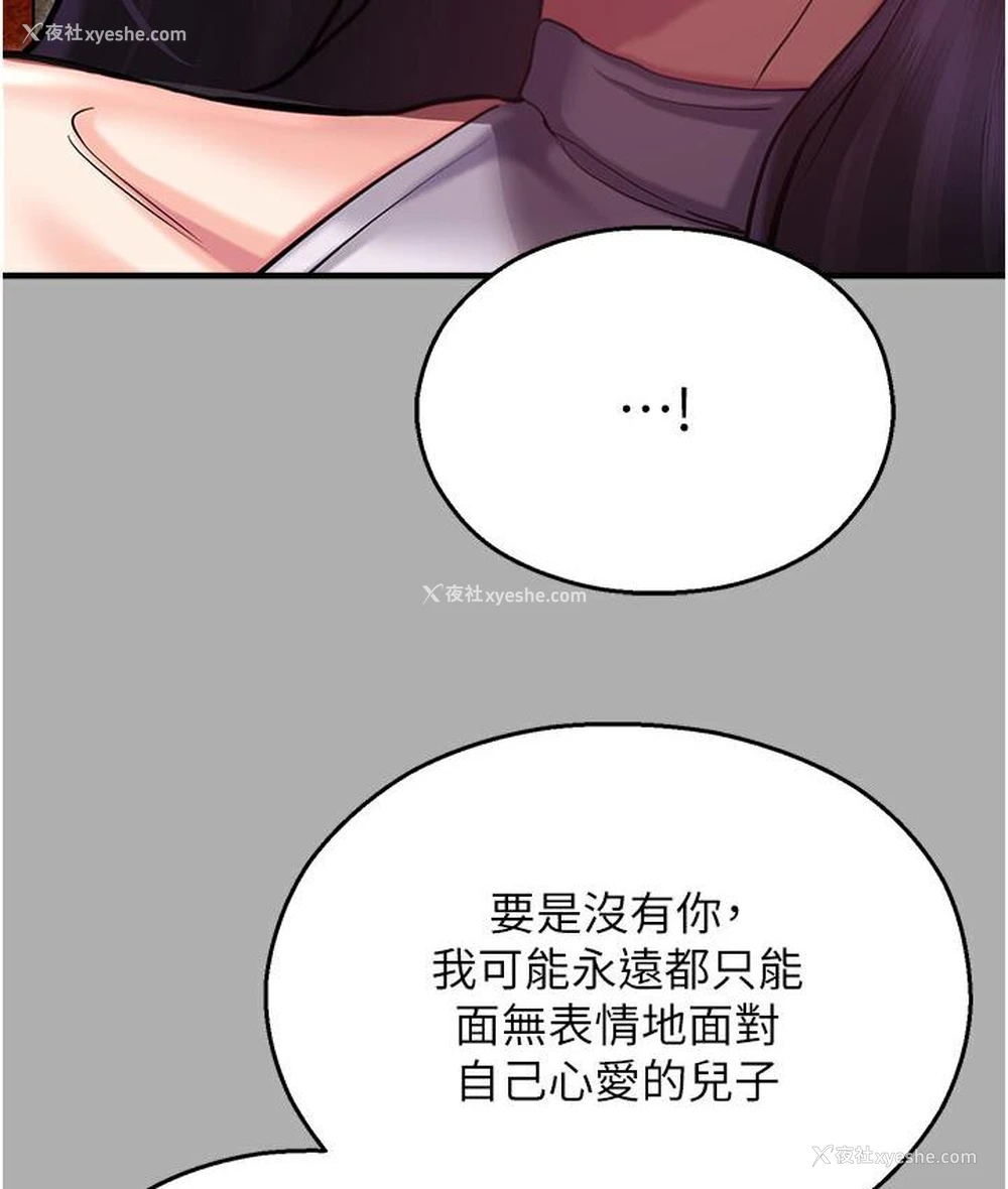 168P - 命运湿乐园