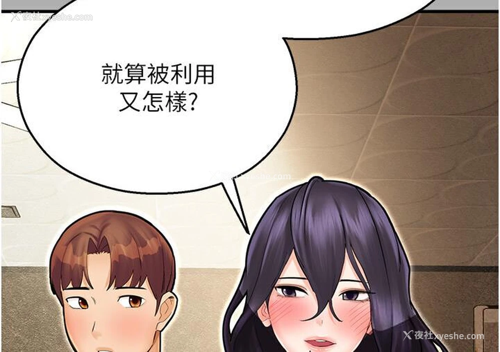 169P - 命运湿乐园