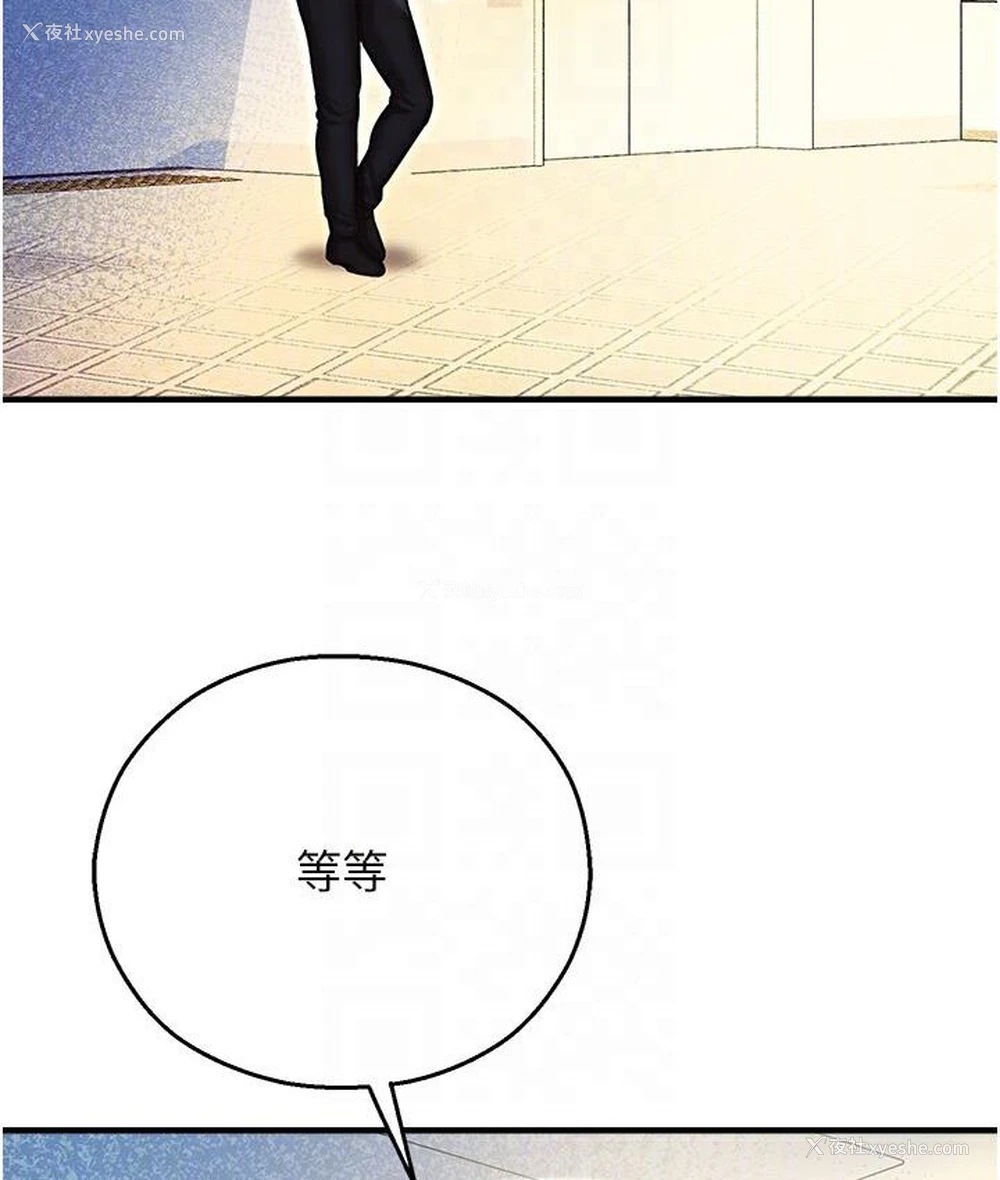 16P - 命运湿乐园