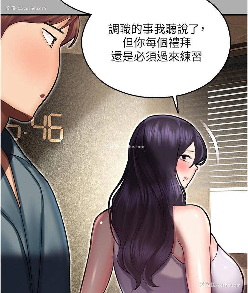 172P - 命运湿乐园