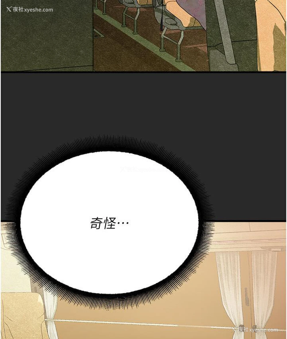 179P - 命运湿乐园