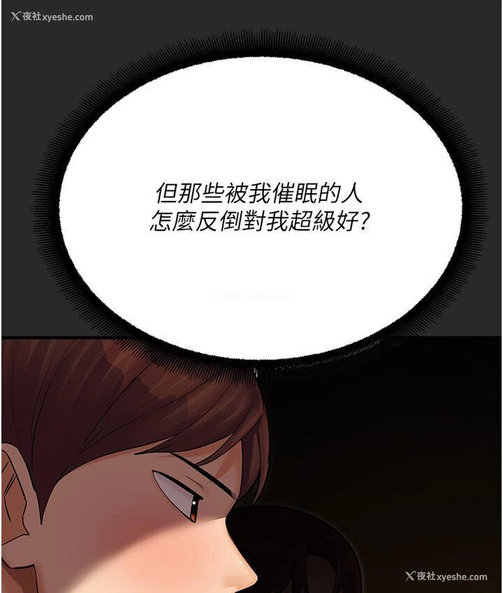 182P - 命运湿乐园