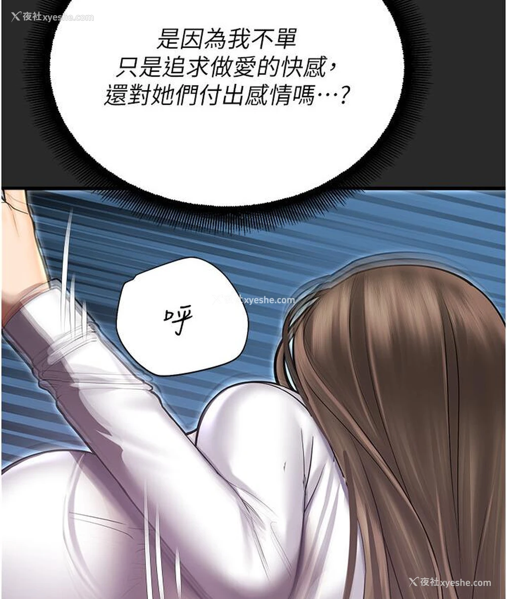 184P - 命运湿乐园