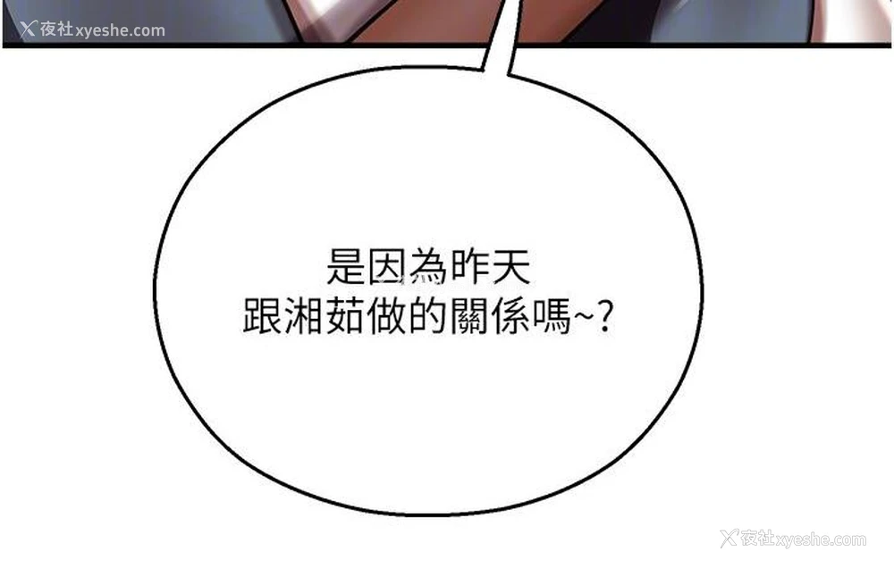 18P - 命运湿乐园