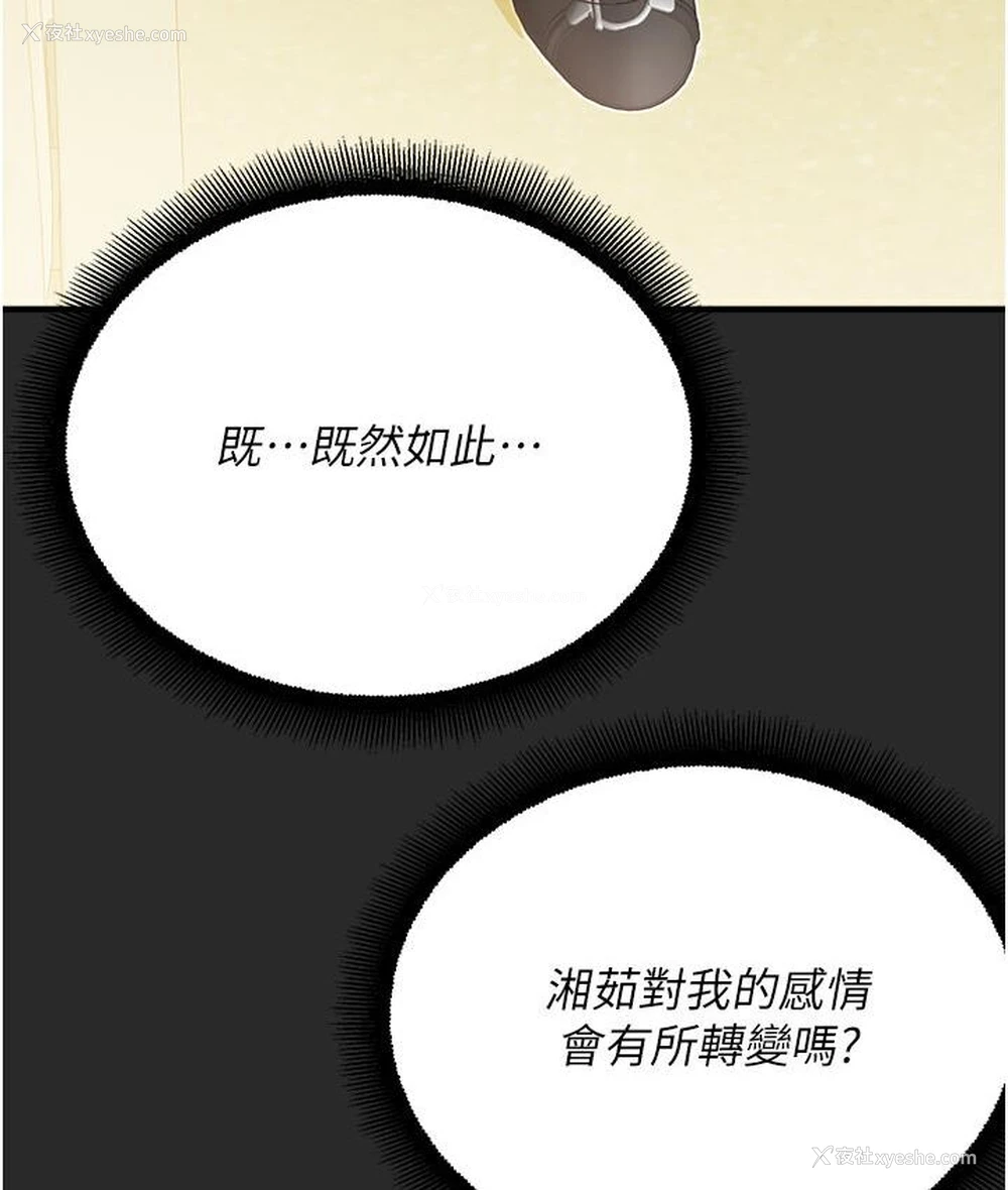 193P - 命运湿乐园
