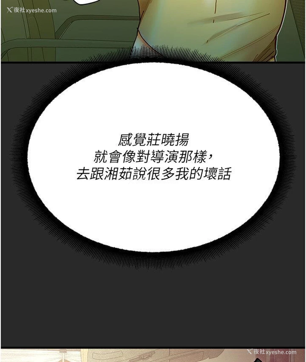 196P - 命运湿乐园