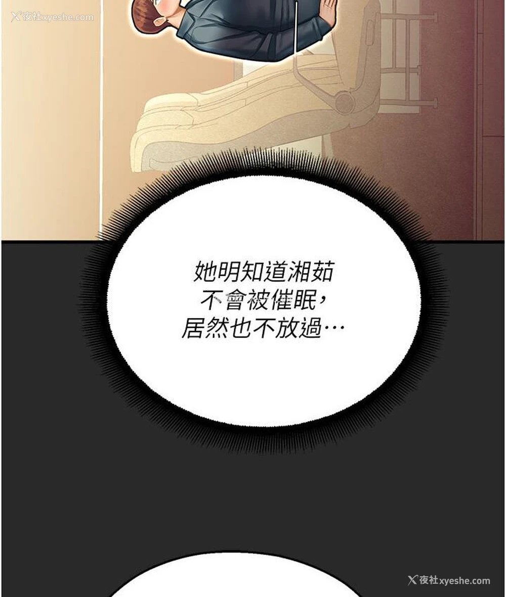 198P - 命运湿乐园