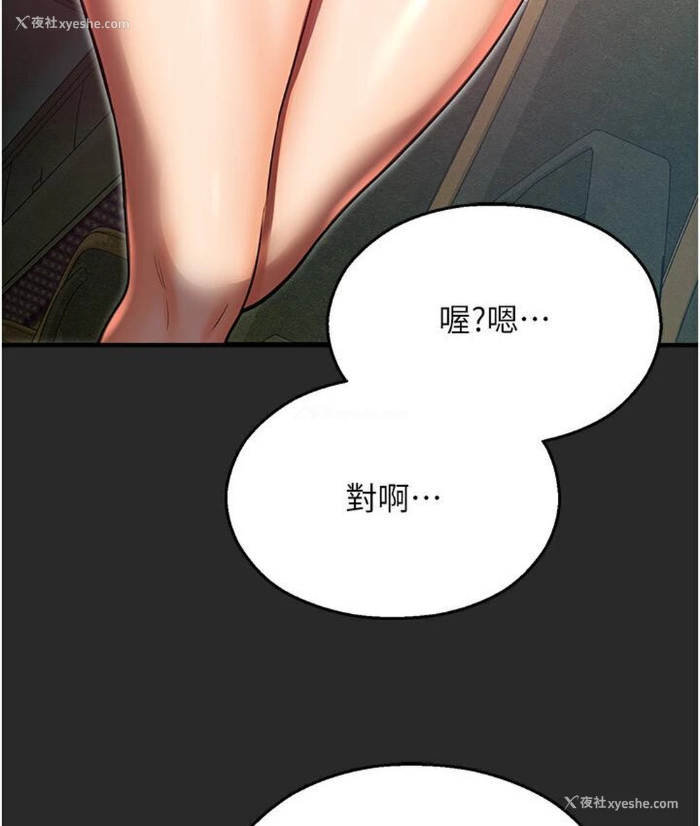 201P - 命运湿乐园