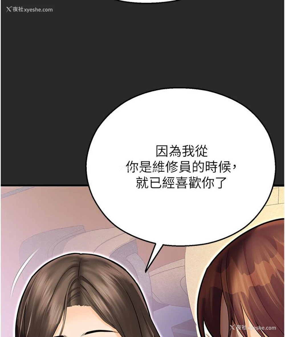 209P - 命运湿乐园