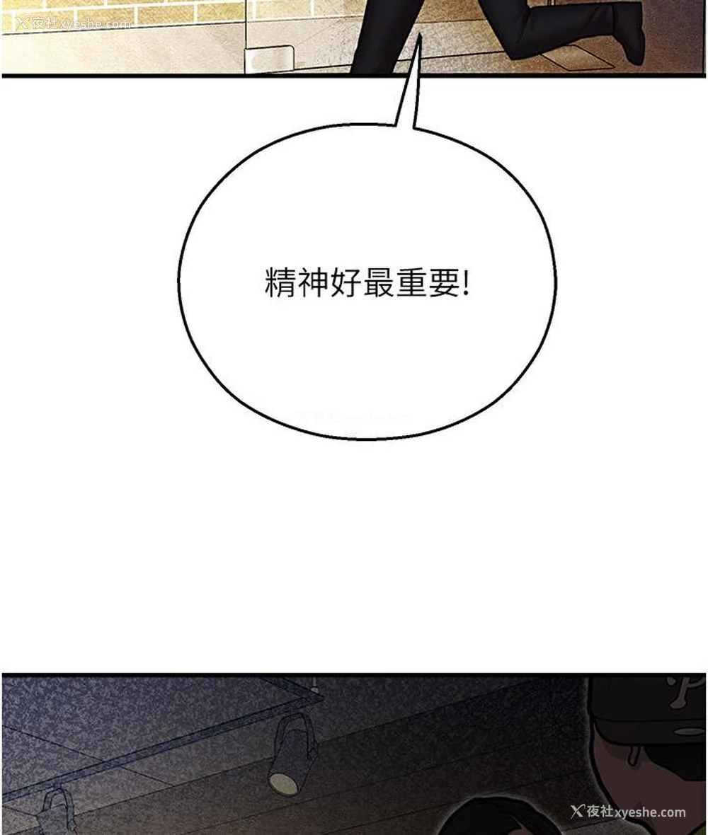 20P - 命运湿乐园