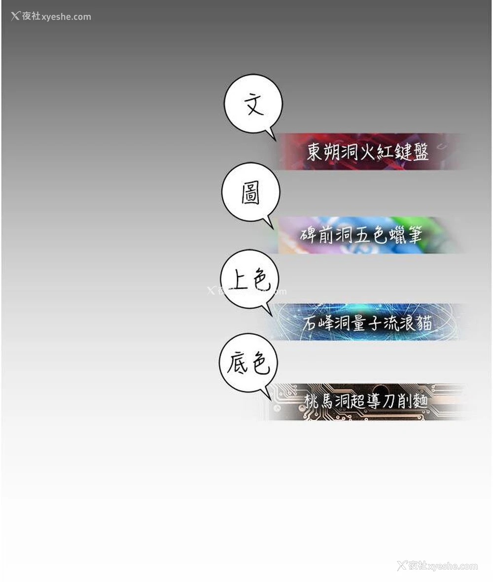 213P - 命运湿乐园