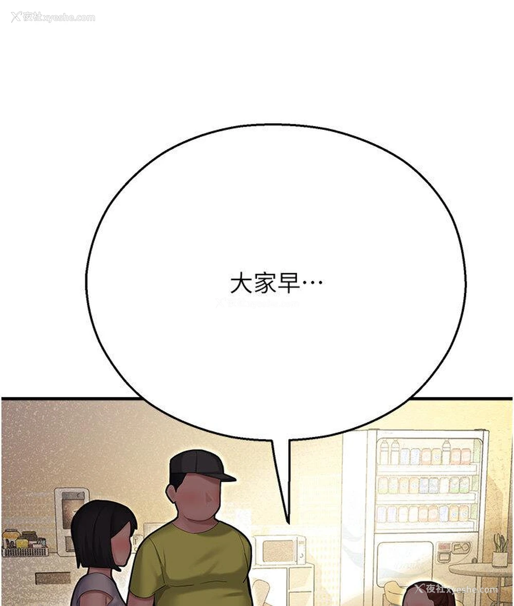 23P - 命运湿乐园