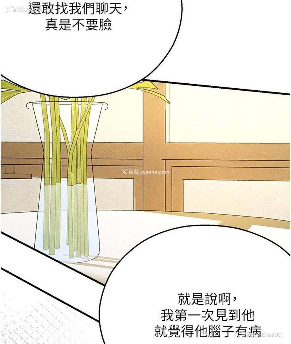 33P - 命运湿乐园