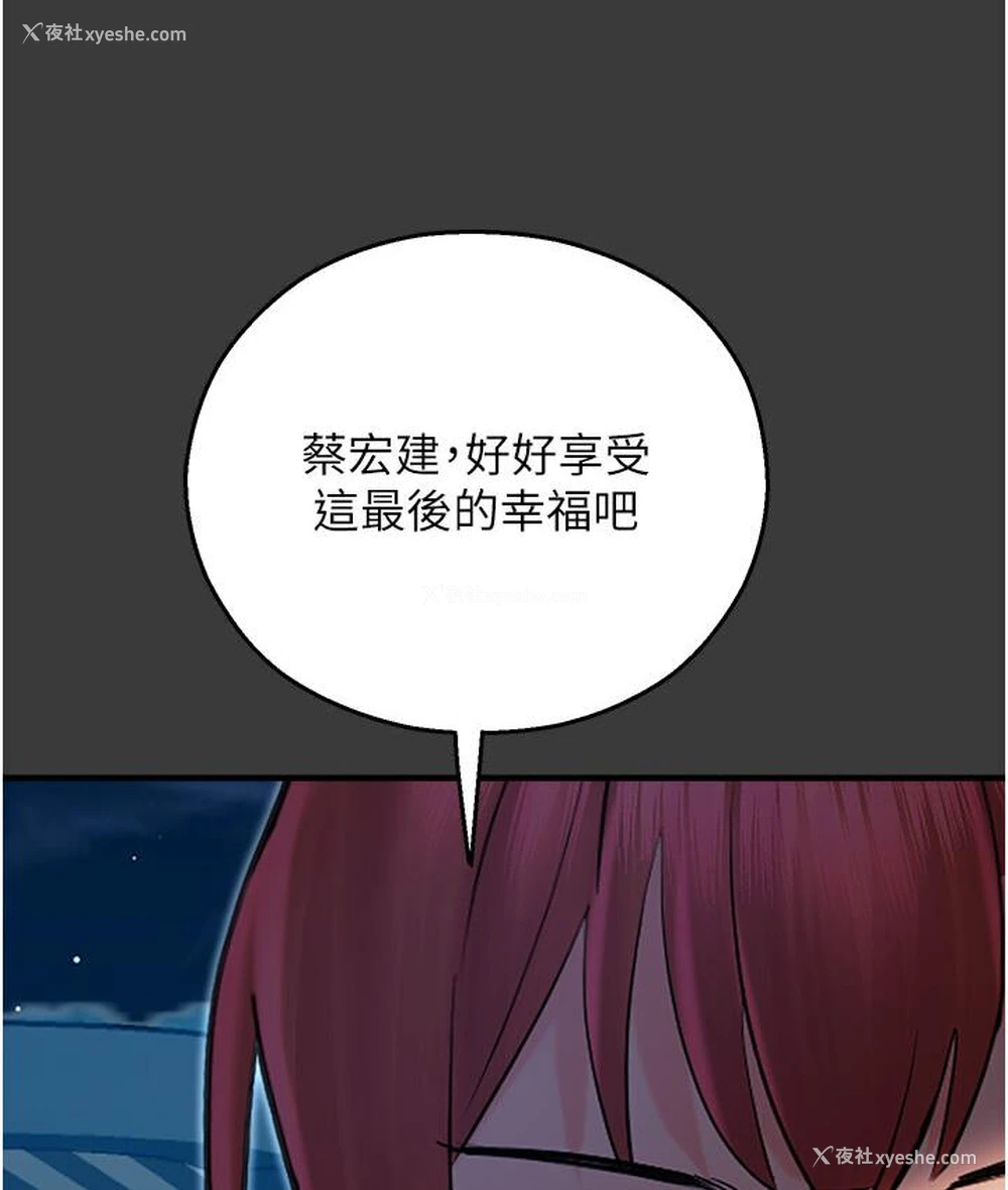 3P - 命运湿乐园
