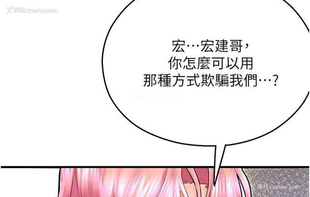 45P - 命运湿乐园