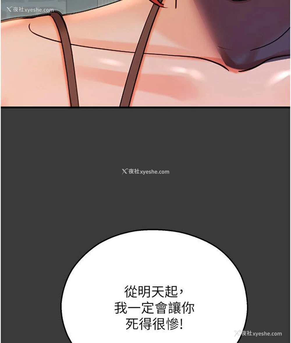 4P - 命运湿乐园